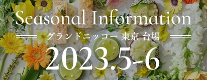 Seasonal Information 2023