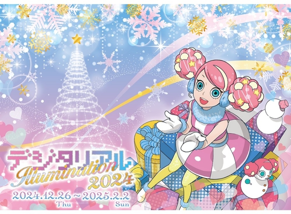 東京ジョイポリス・デジタリアル イルミネーション 2024