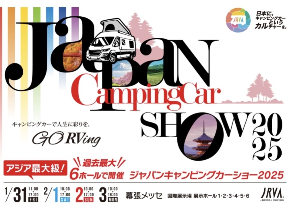 ジャパンキャンピングカーショー2025
