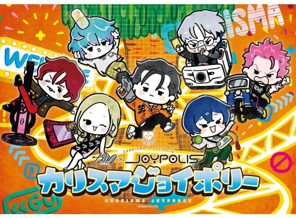 『カリスマ』 × JOYPOLIS カリスマジョイポリー