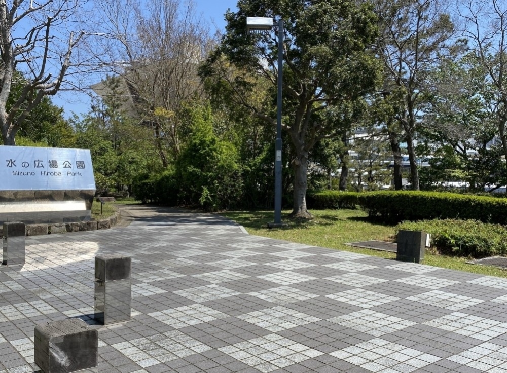 水の広場公園