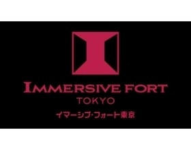 イマーシブ・フォート東京