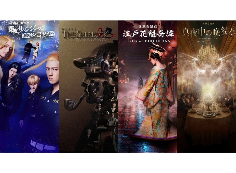 イマーシブ・フォート東京