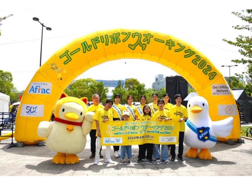 ゴールドリボンウオーキング2025
