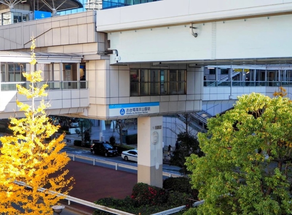 ゆりかもめ「お台場海浜公園駅」に到着