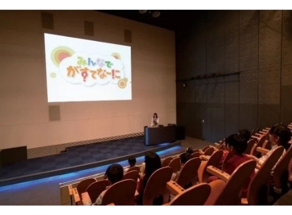 がすてなーに ガスの科学館