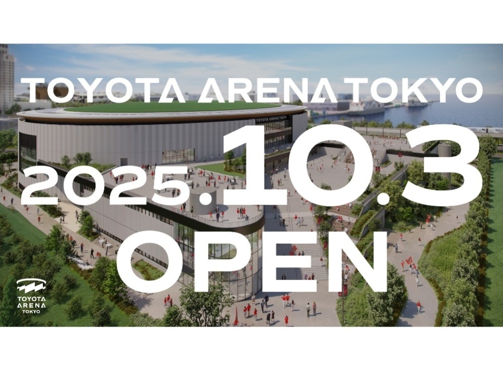 アルバルク東京・サンロッカーズ渋谷が新拠点へ！2025年10月オープン「TOYOTA ARENA TOKYO」の最新情報