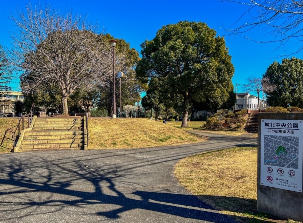 城北中央公園