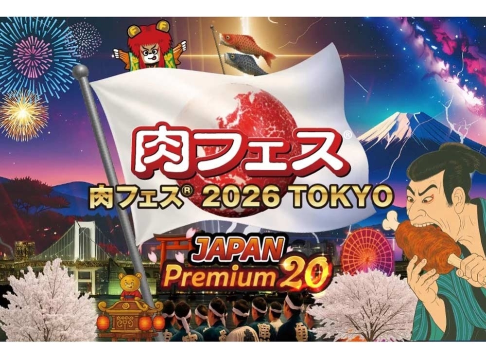 肉フェス® 2026 TOKYO JAPAN Premium20