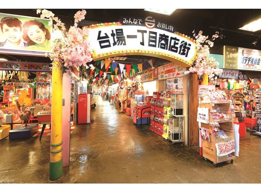 台場一丁目商店街