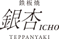 Teppanyaki 'Icho'