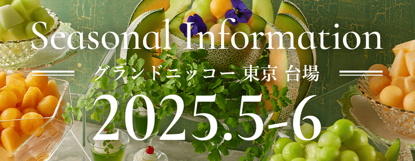 Seasonal Information（季刊誌）