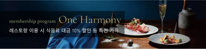One Harmony