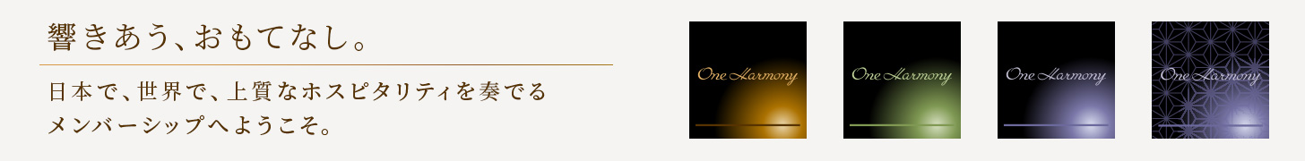 One Harmony