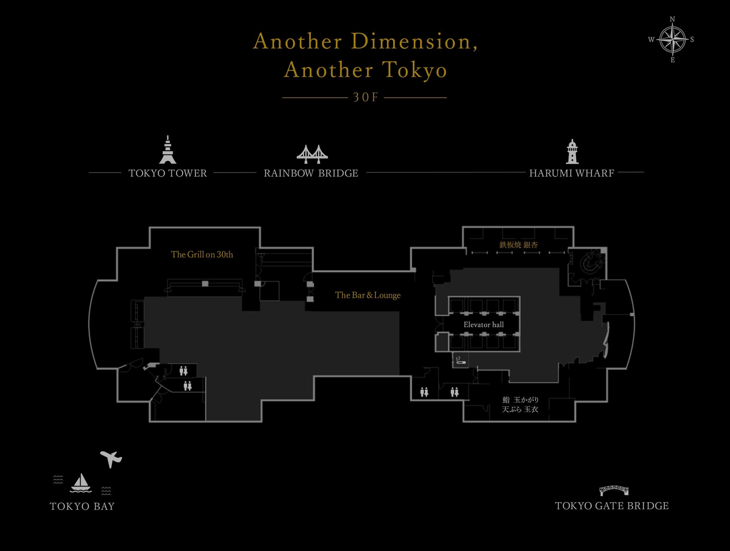 30F レストランフロア
