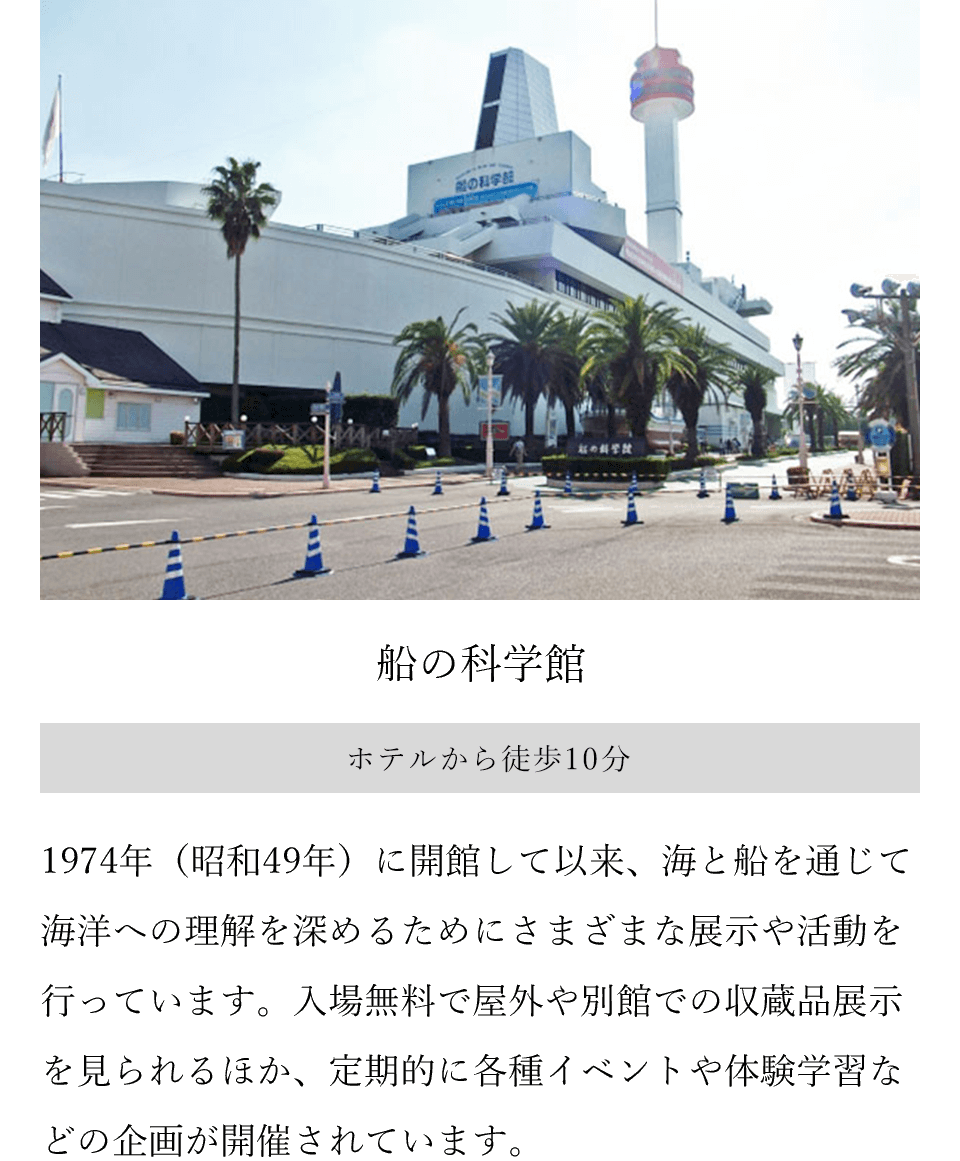 グランドニッコー東京 台場 アクセス 楽天トラベル