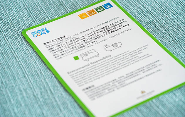 エコ清掃の実施
